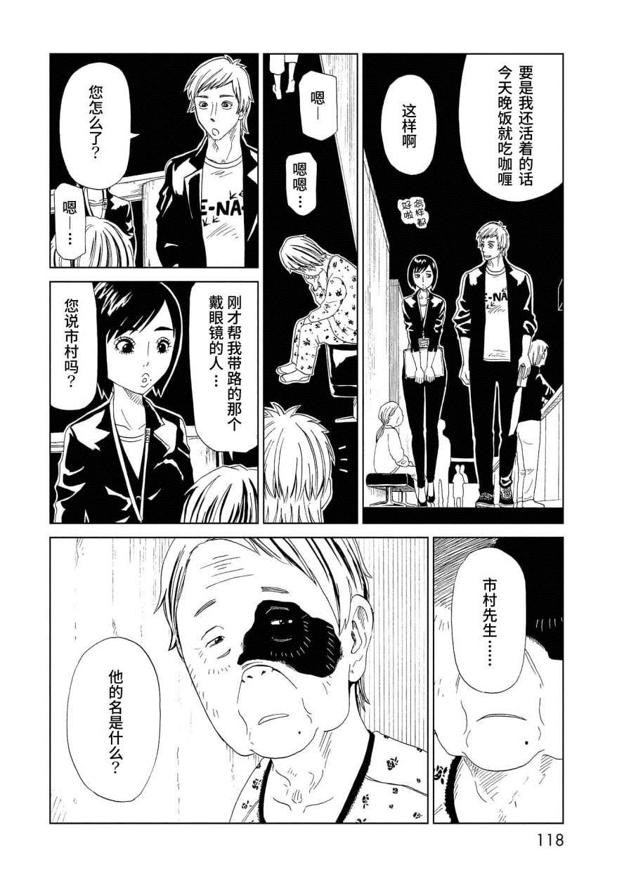 第48话 印记
