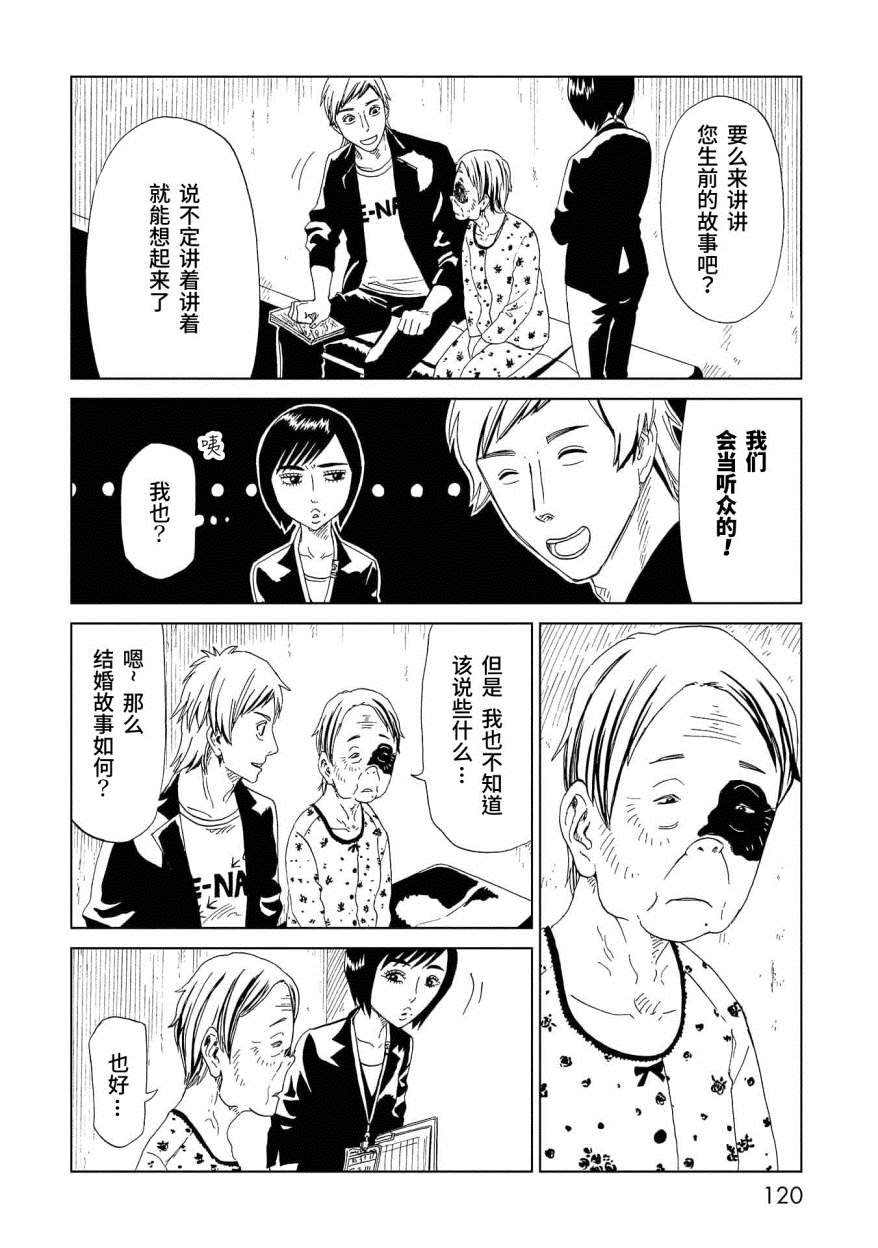 第48话 印记