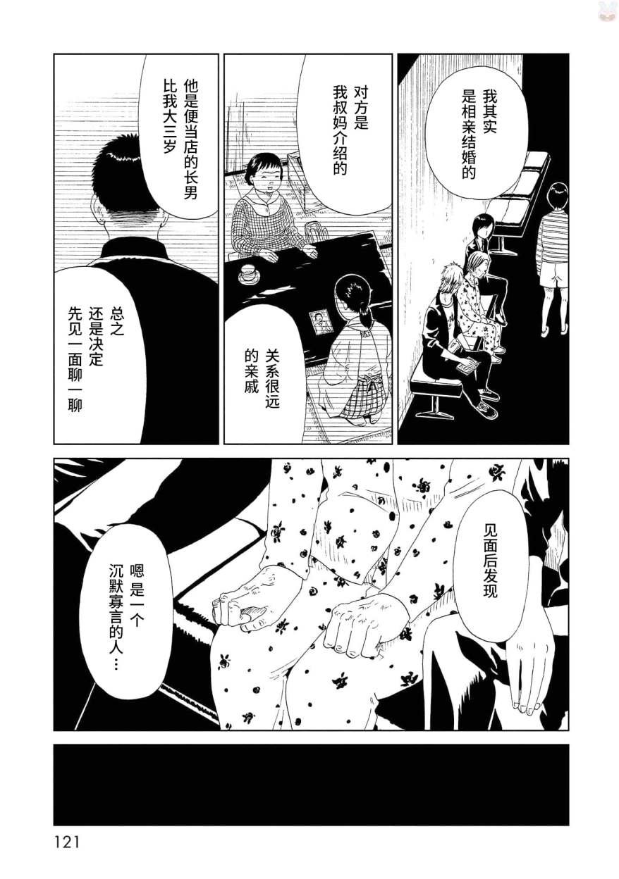 第48话 印记