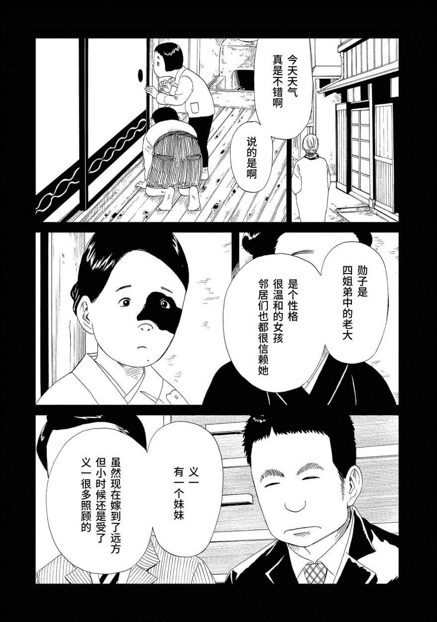 第48话 印记