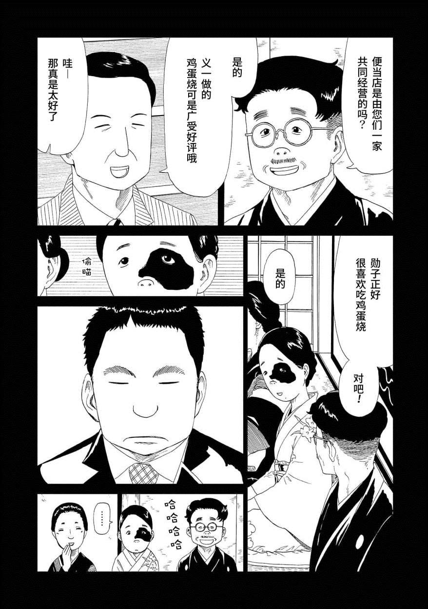 第48话 印记