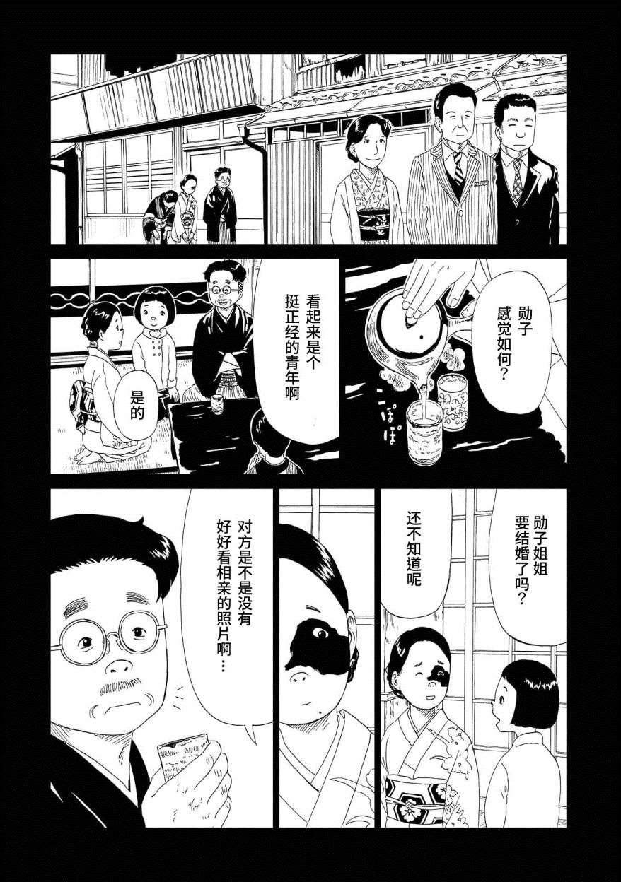 第48话 印记
