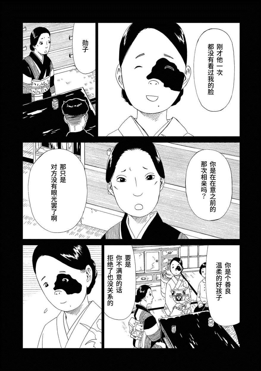 第48话 印记