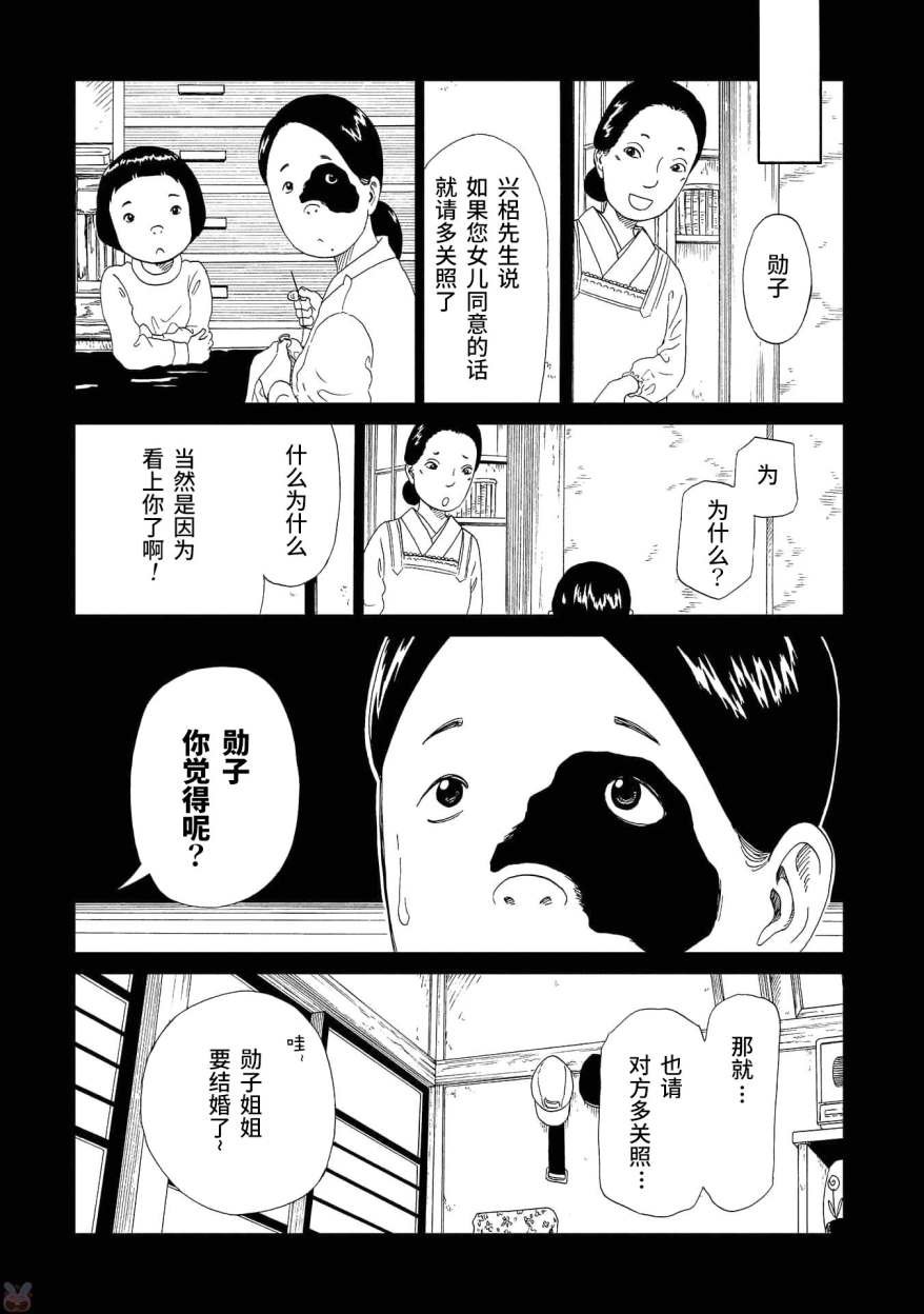 第48话 印记