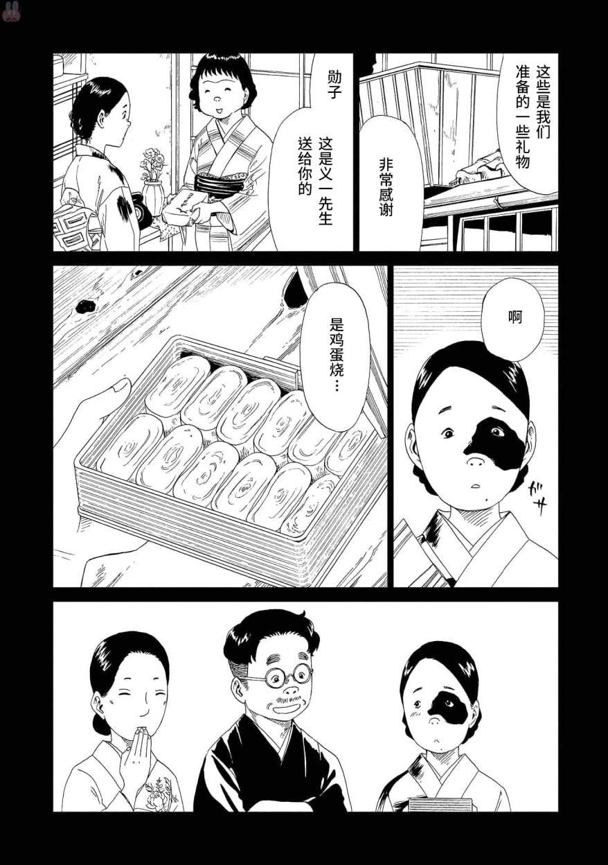 第48话 印记