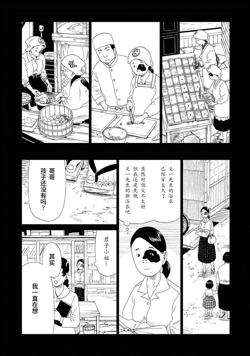 第48话 印记
