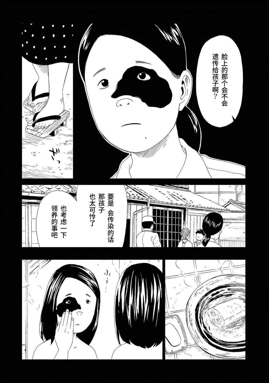 第48话 印记