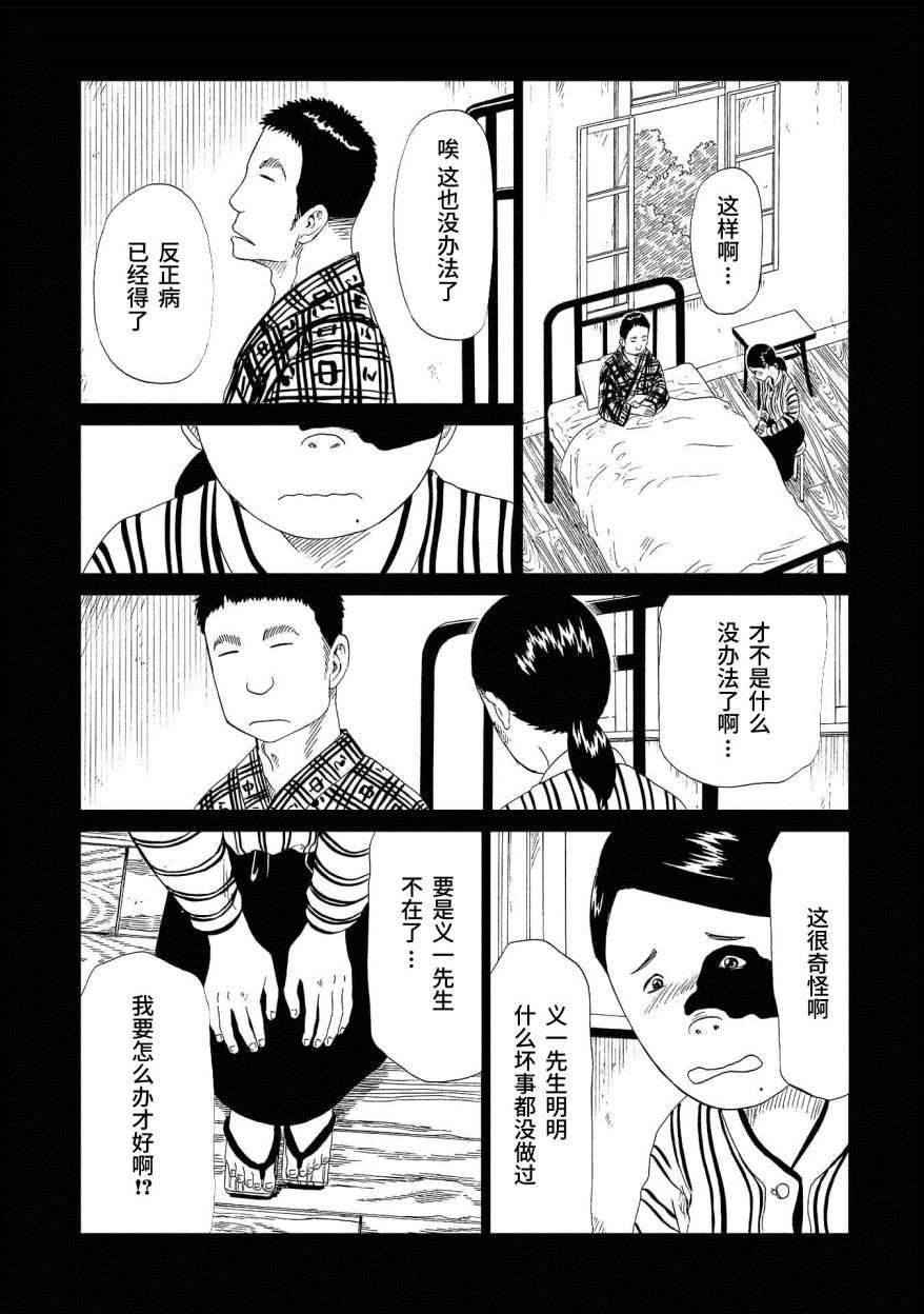 第48话 印记