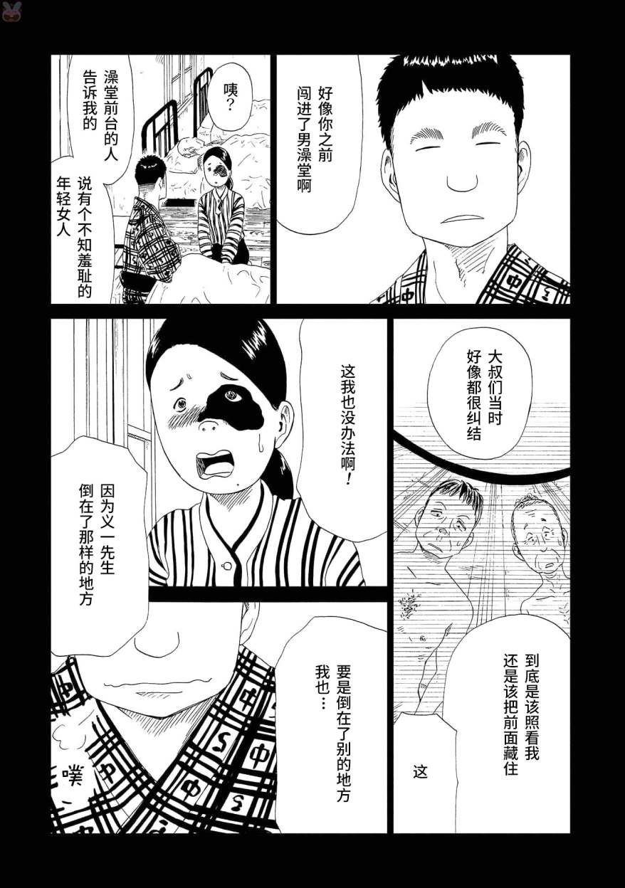 第48话 印记