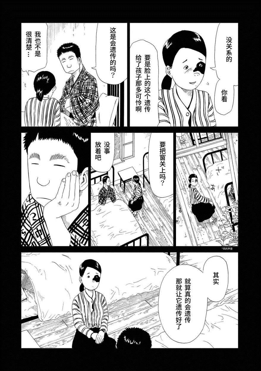 第48话 印记