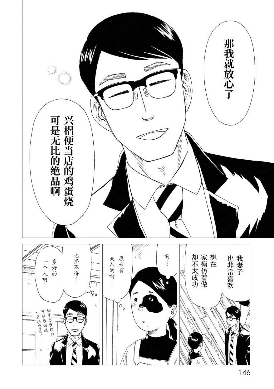 第48话 印记