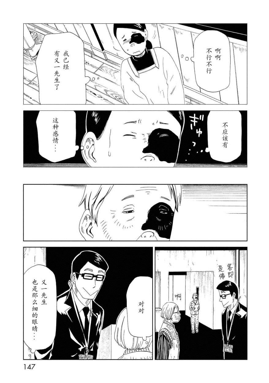 第48话 印记
