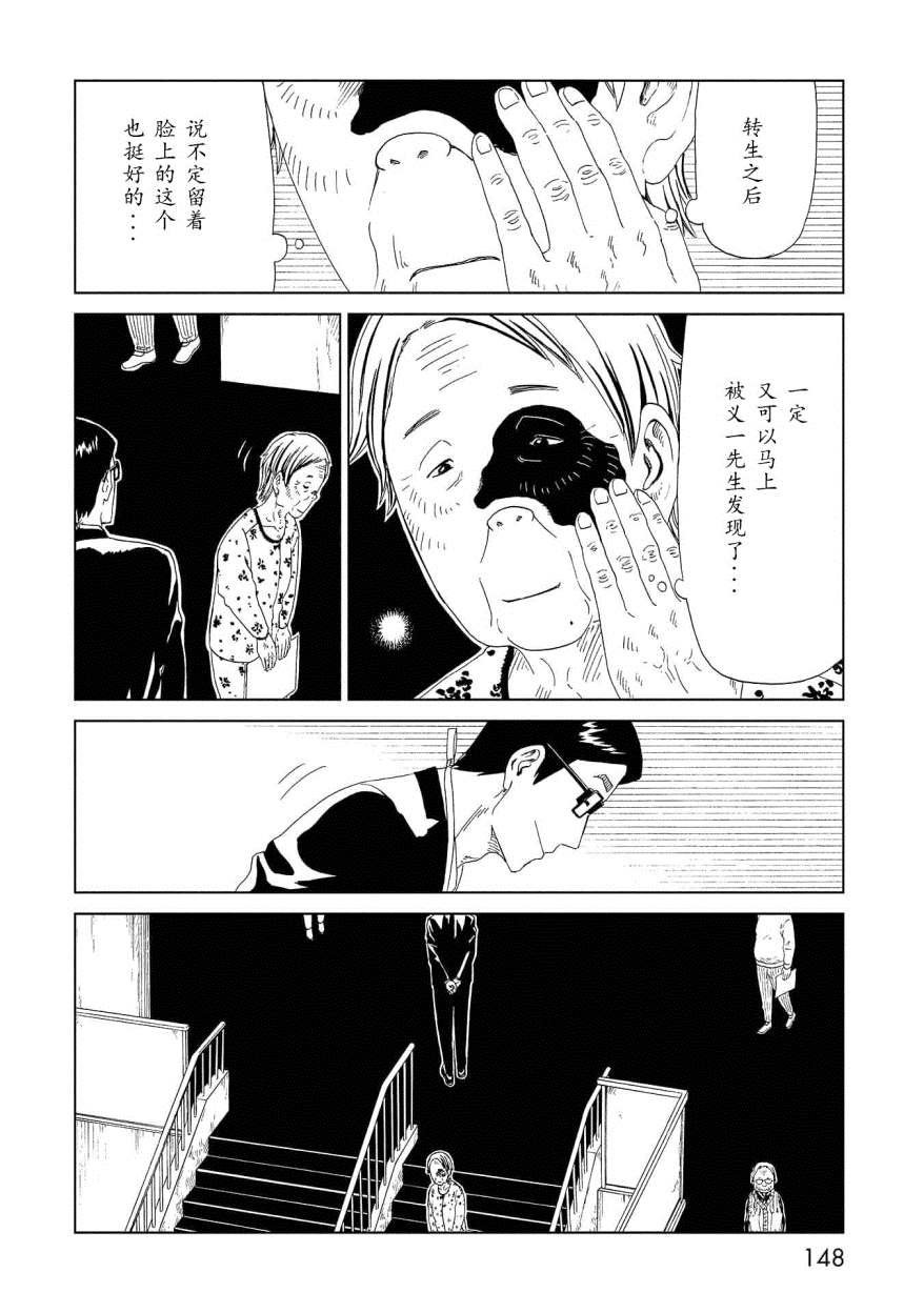 第48话 印记