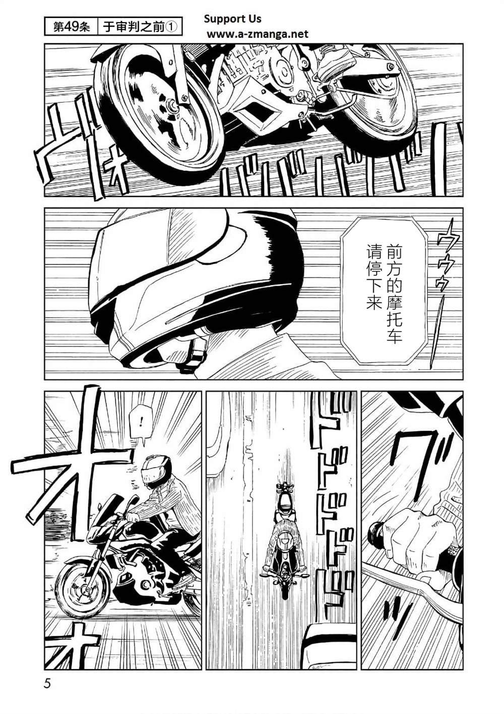 第49话