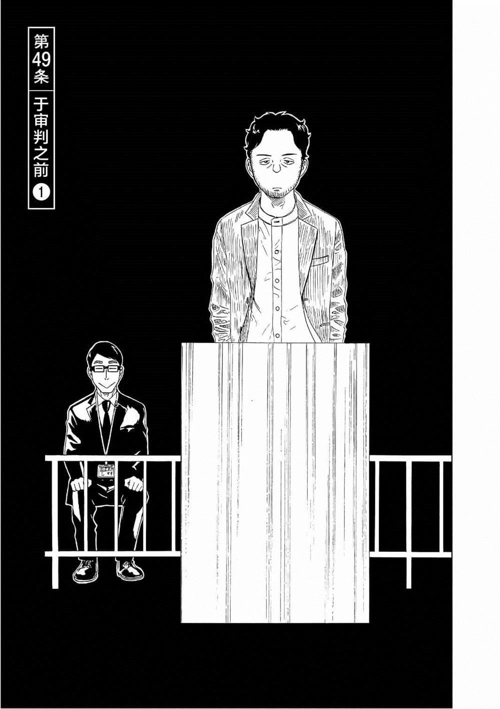 第49话