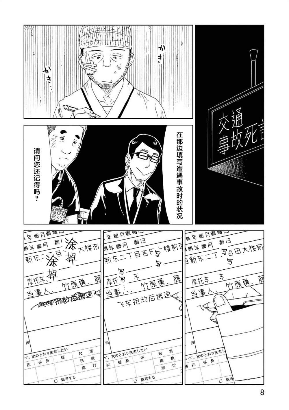 第49话