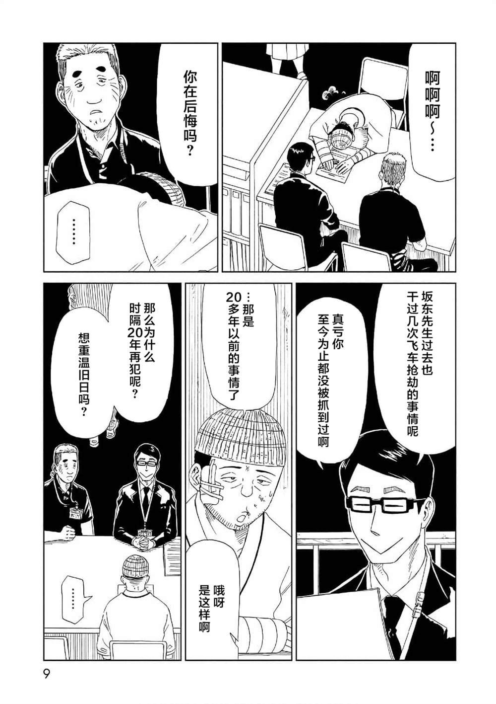 第49话