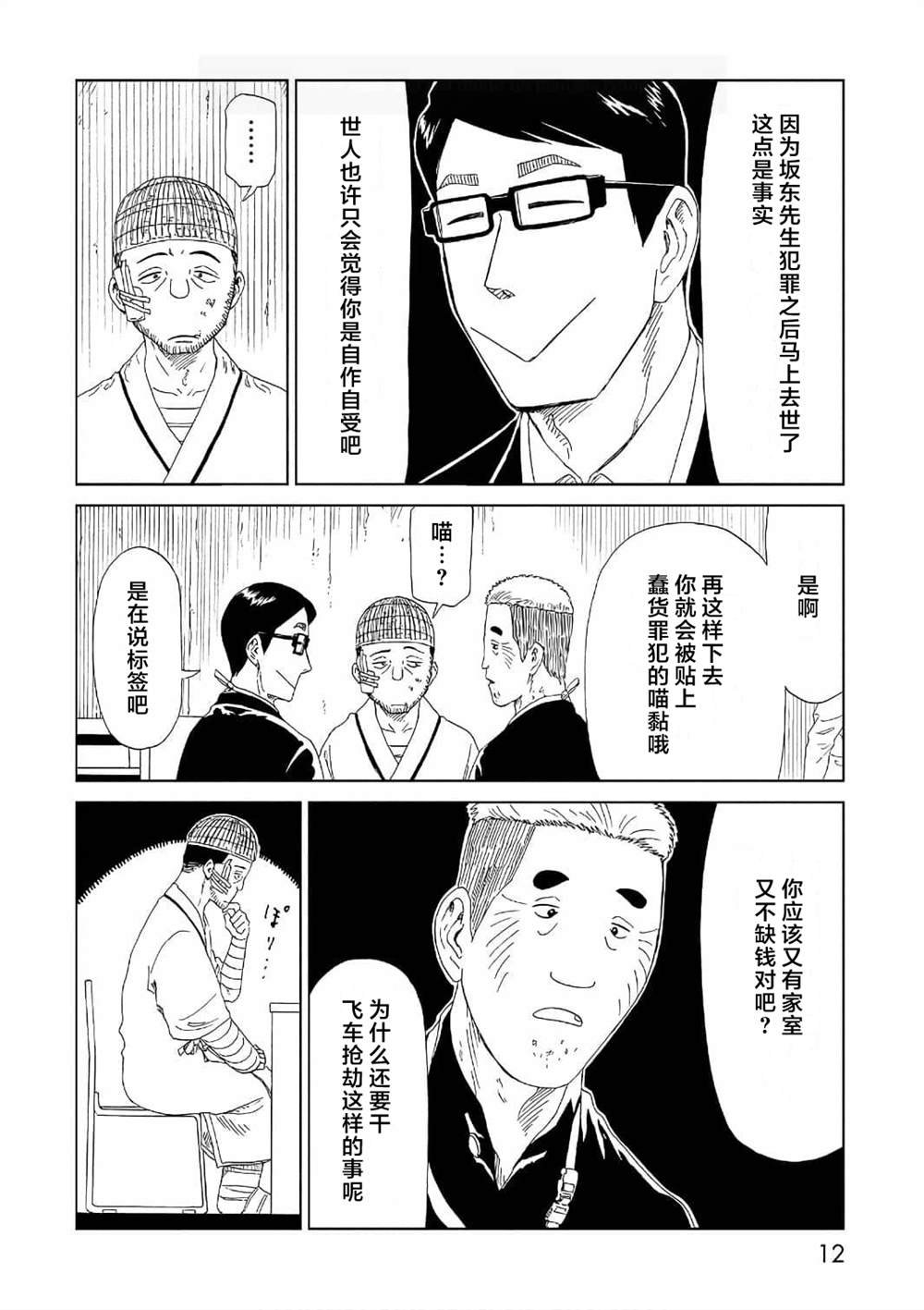 第49话