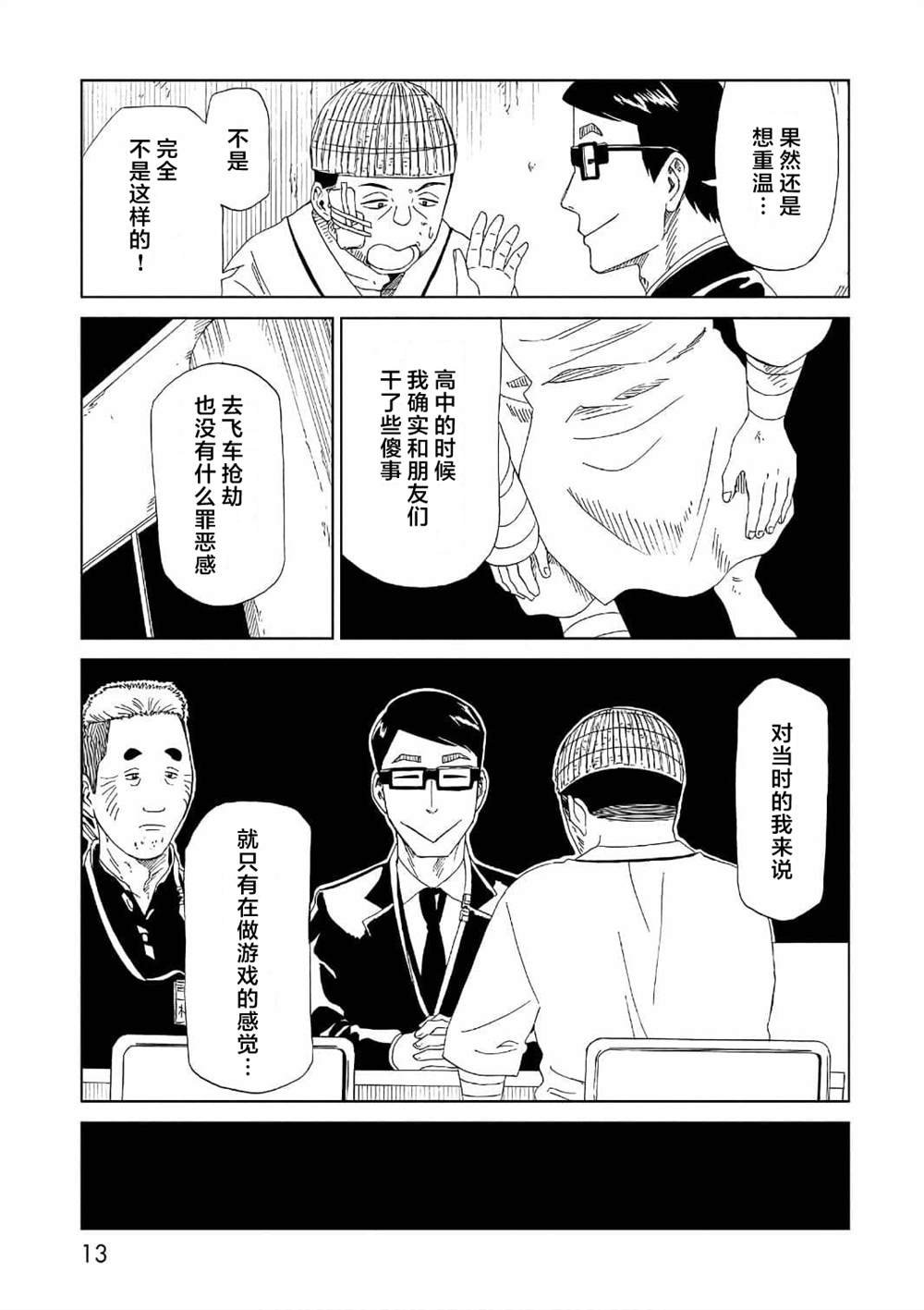 第49话