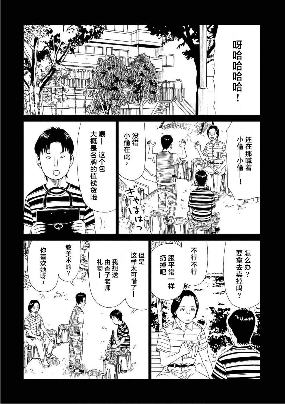 第49话