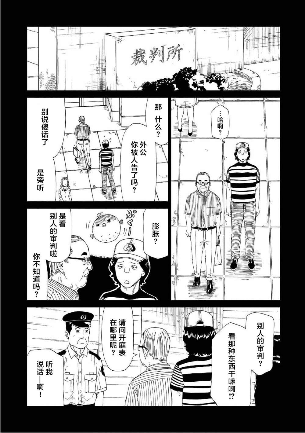 第49话