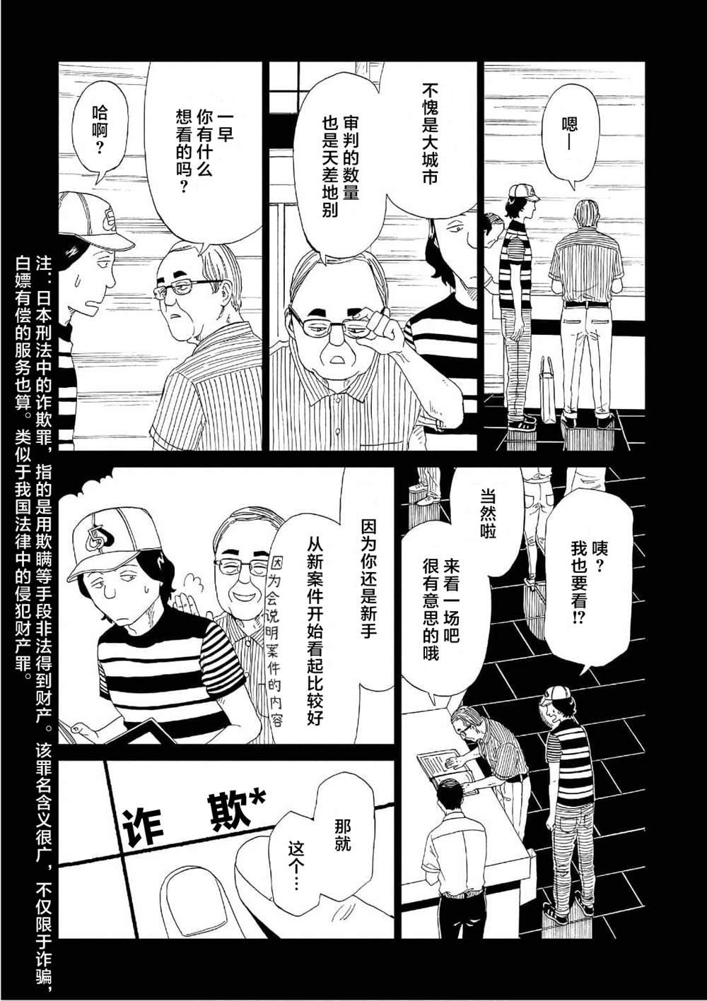 第49话