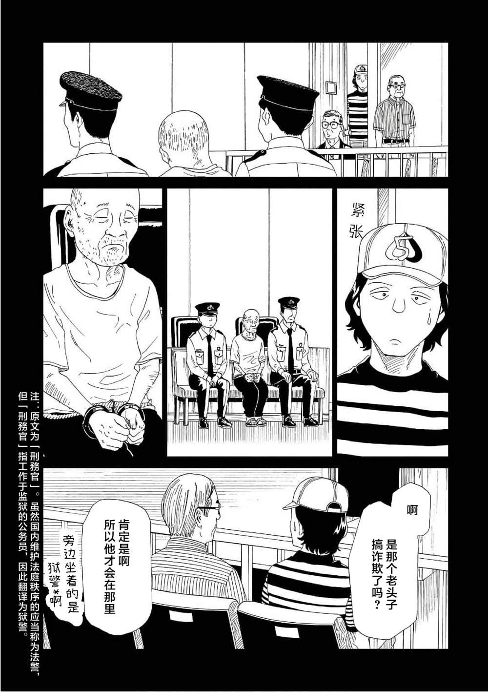 第49话