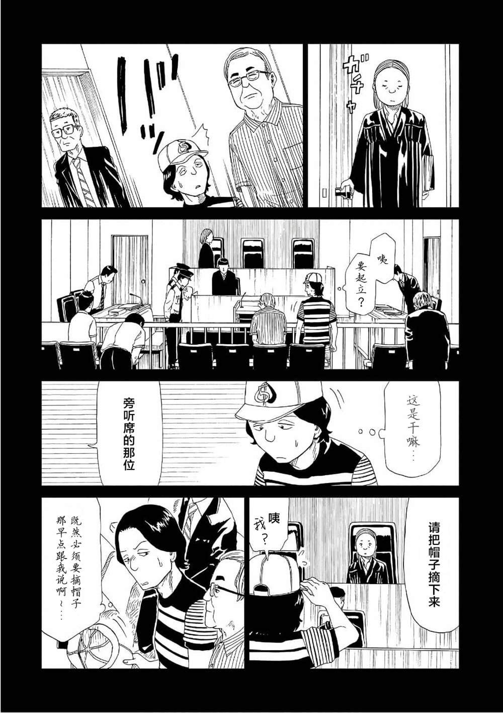 第49话