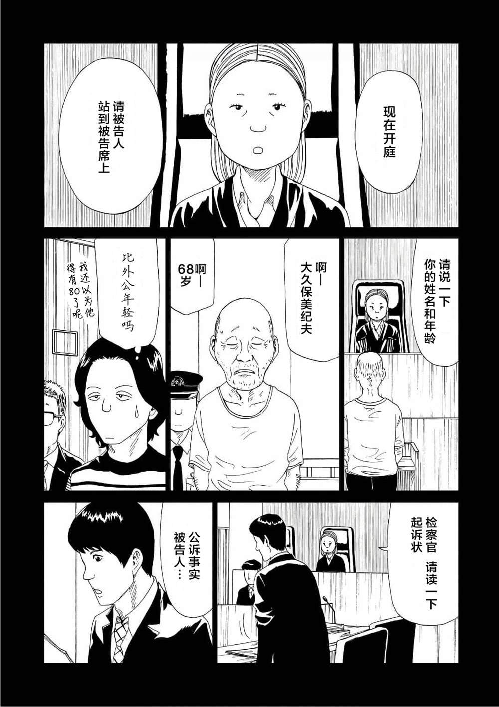 第49话