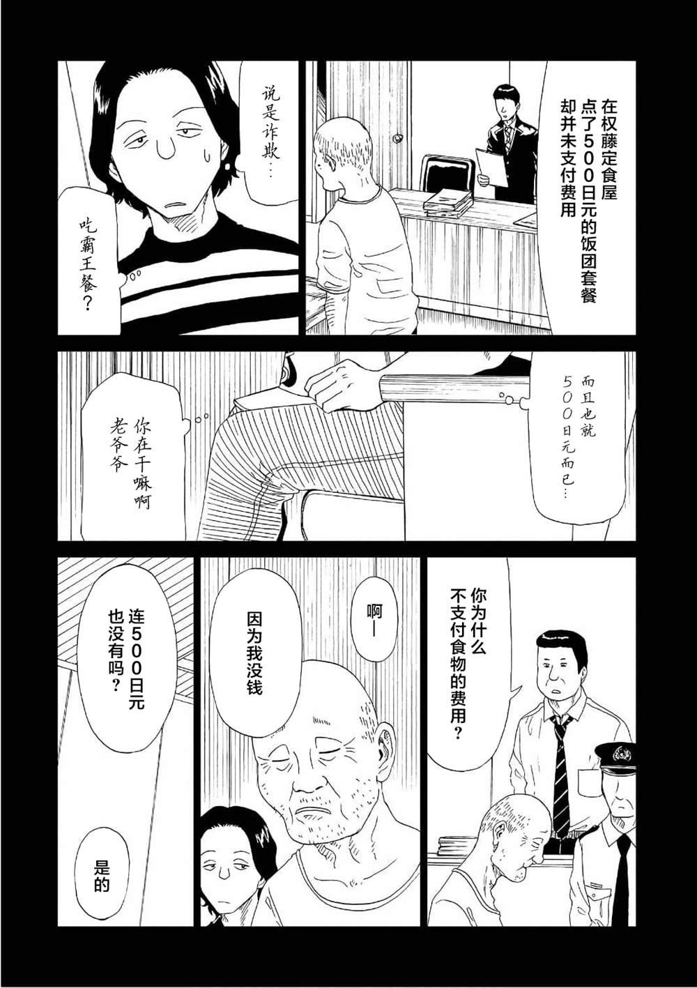 第49话