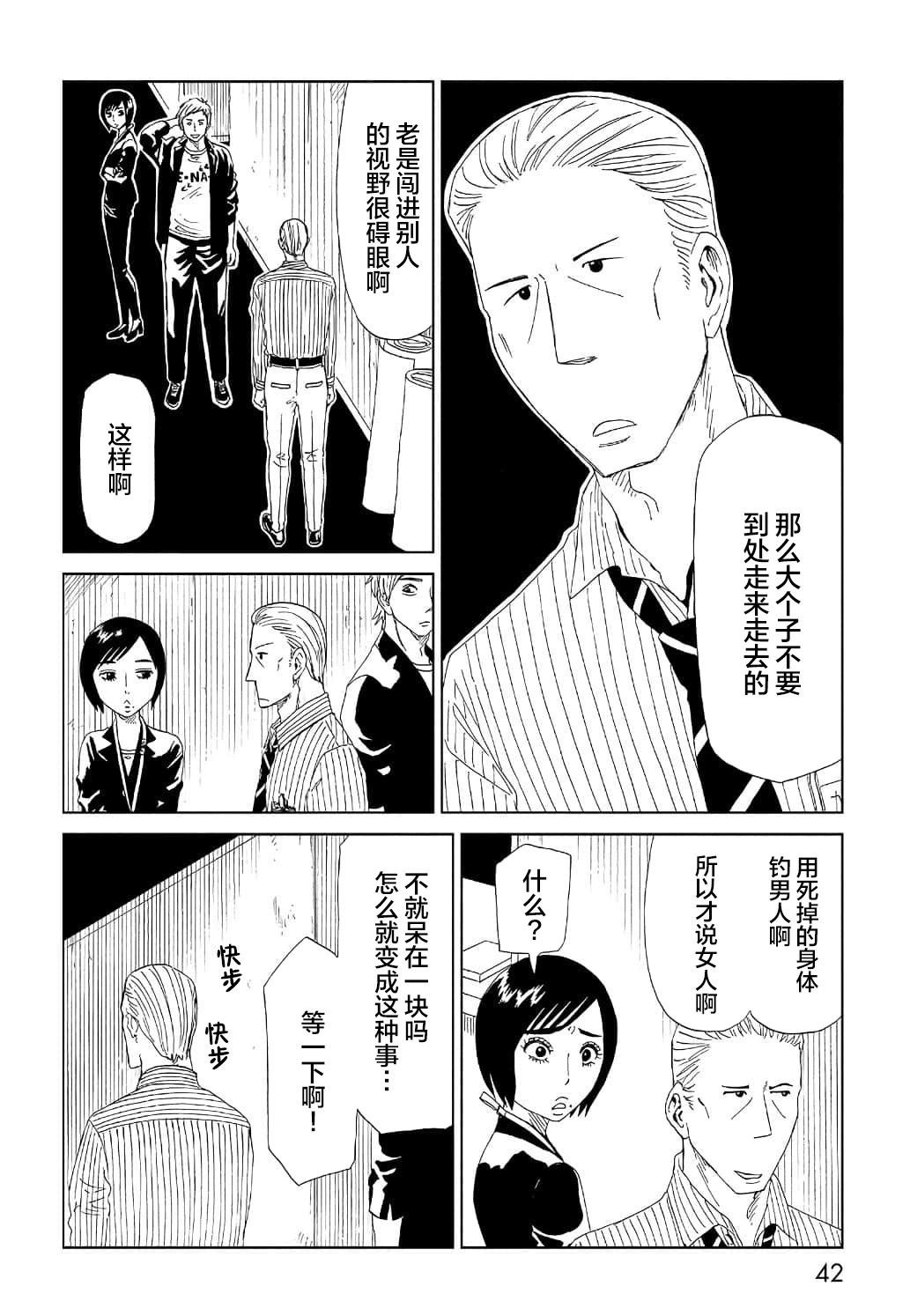 第50话