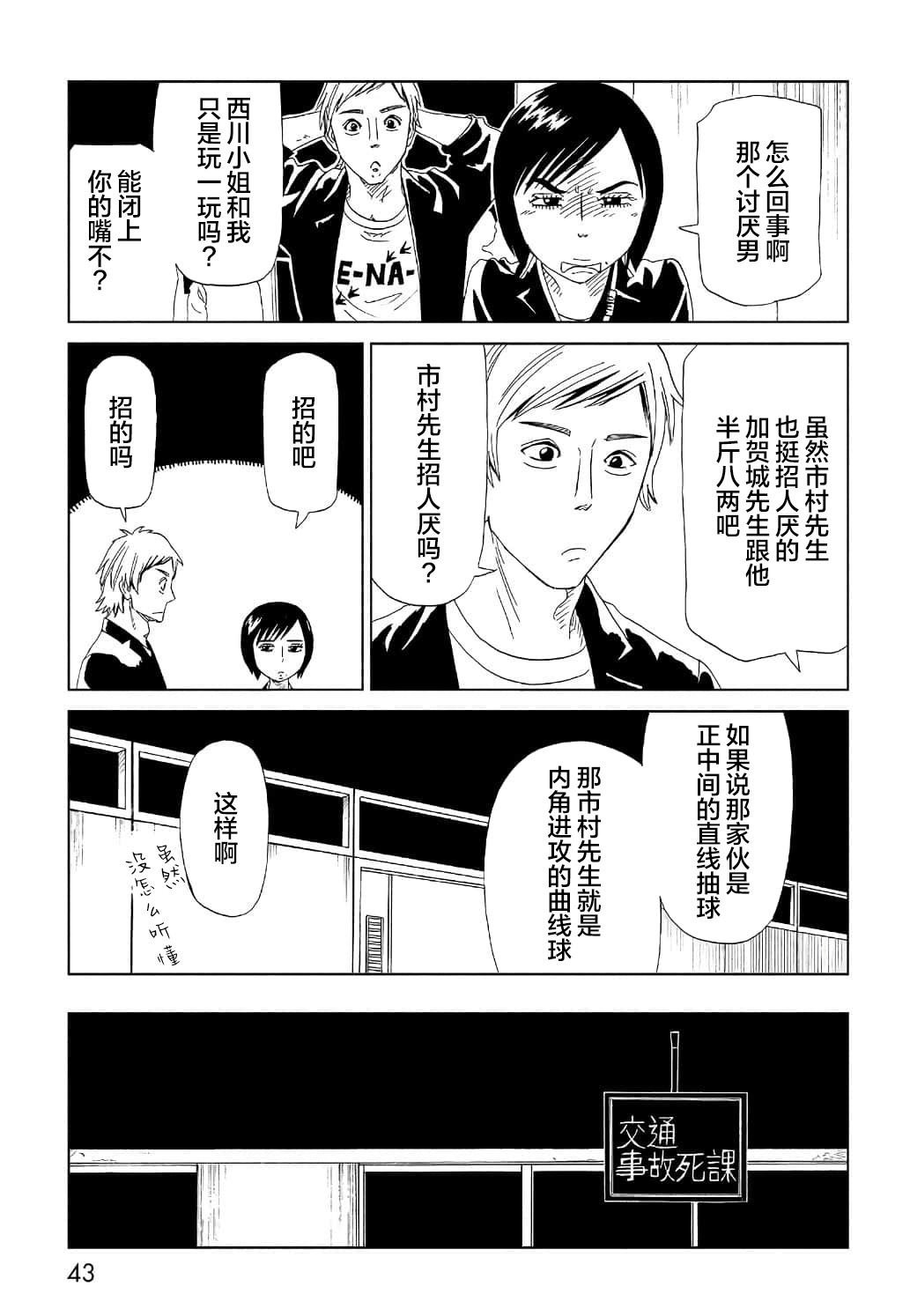 第50话