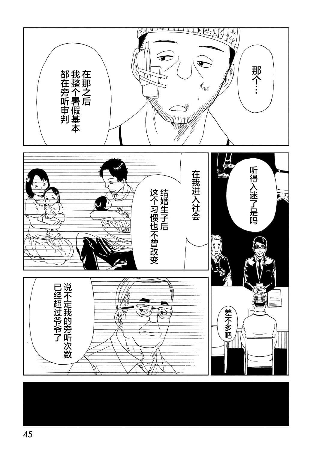 第50话