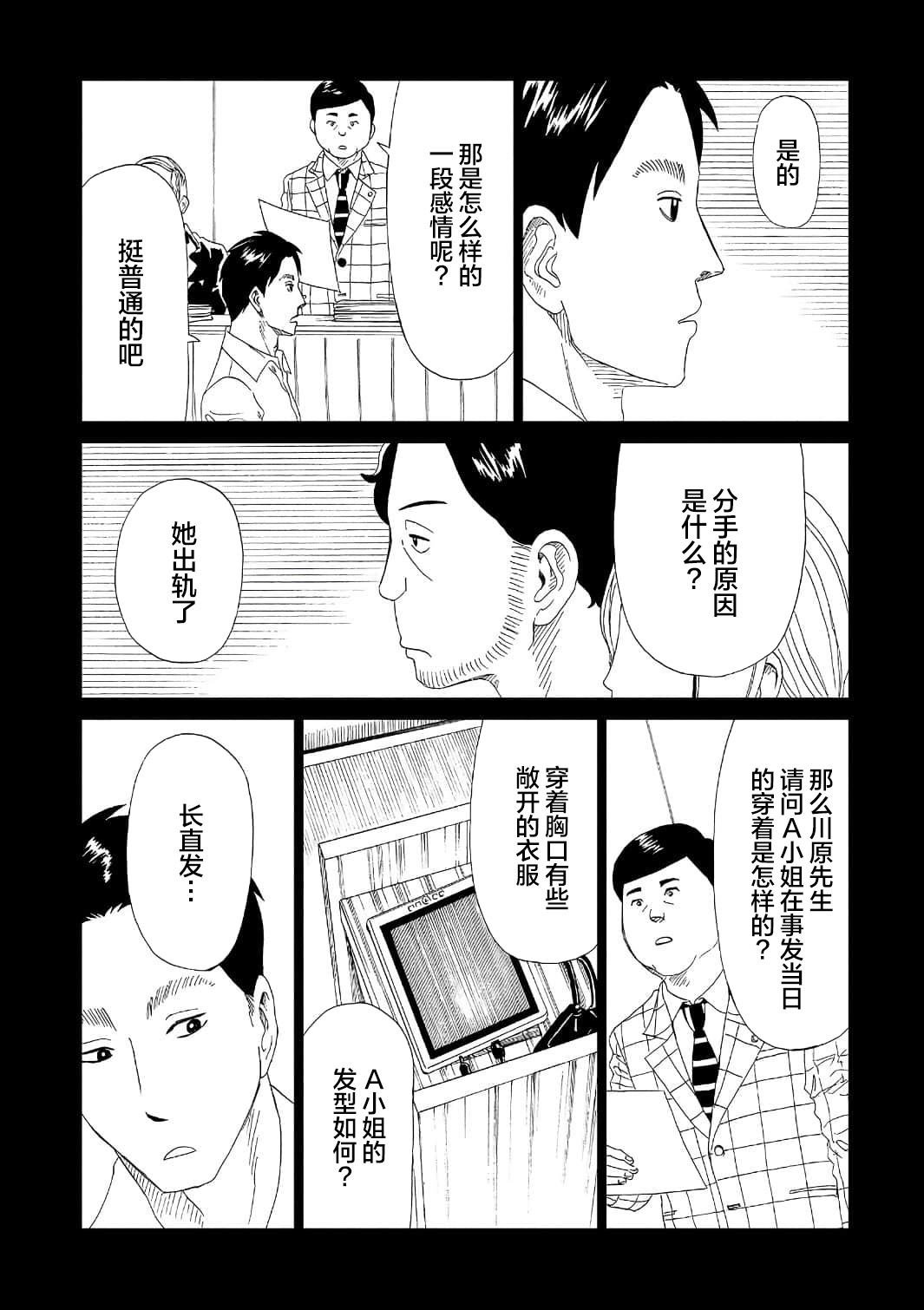 第50话