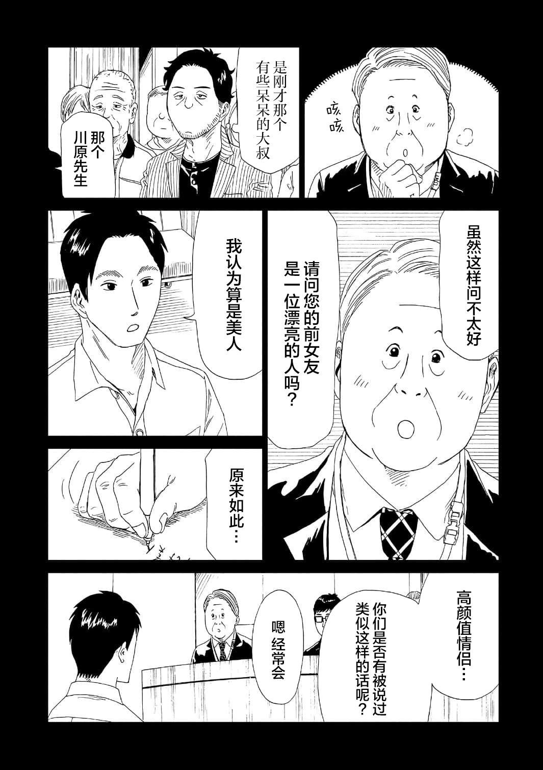 第50话
