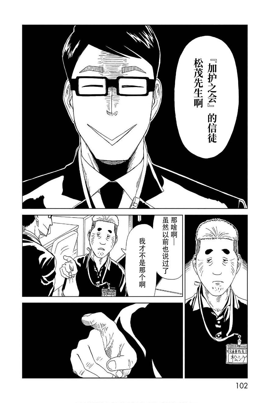 第51话