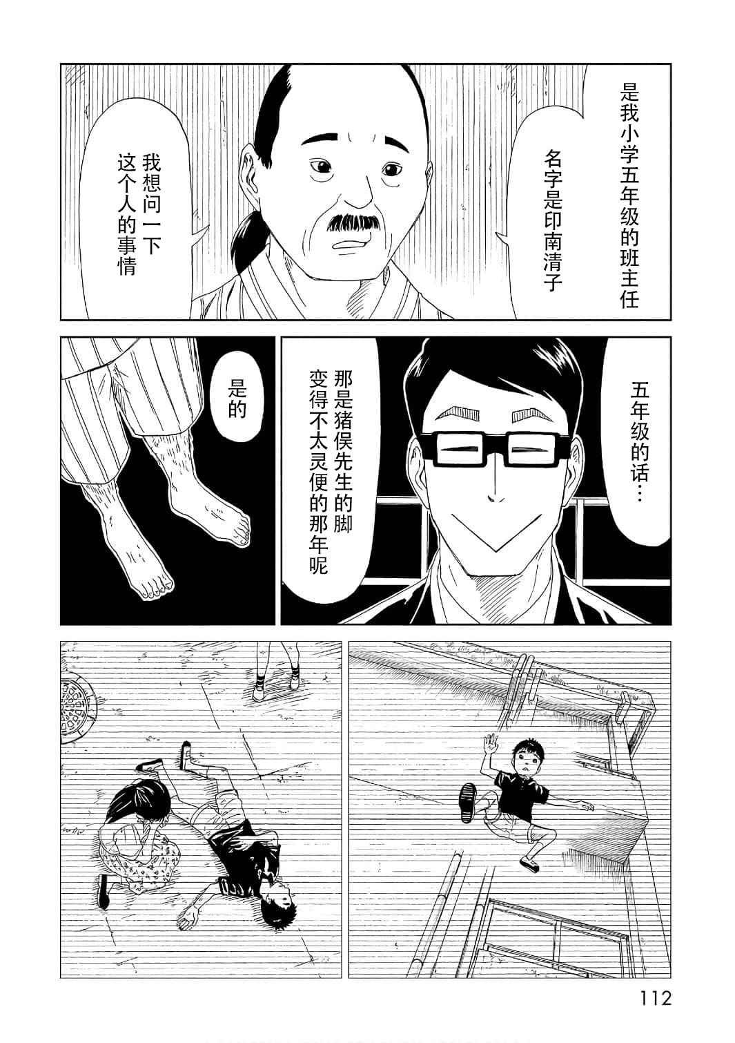 第52话 自责