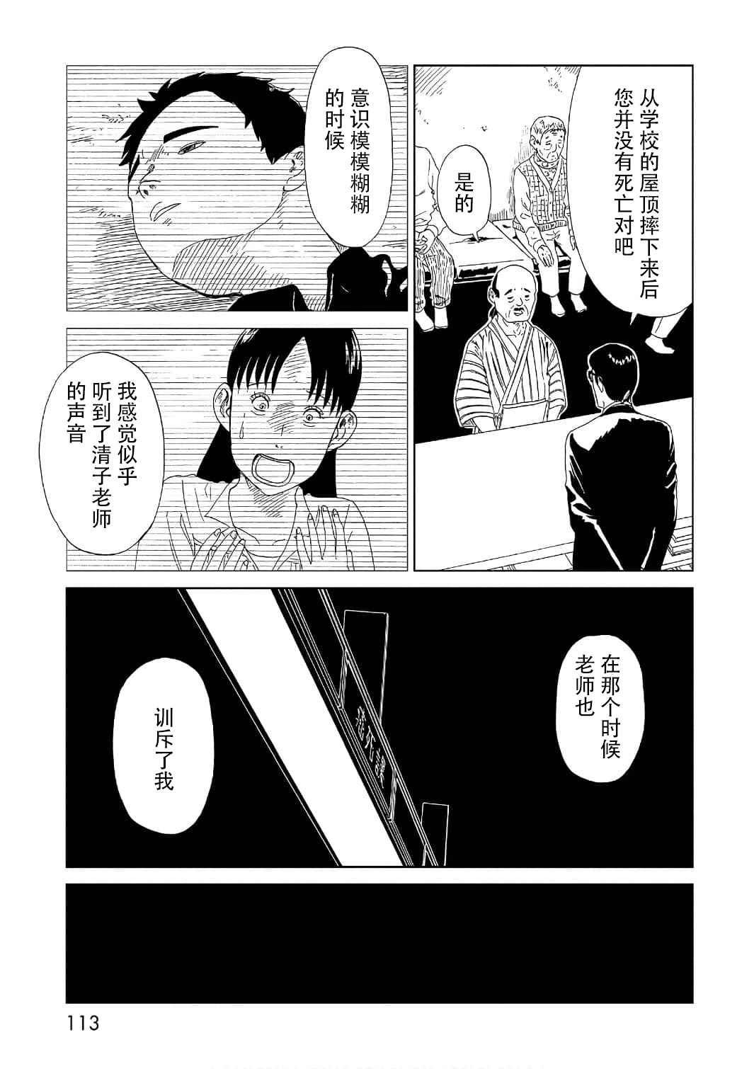 第52话 自责