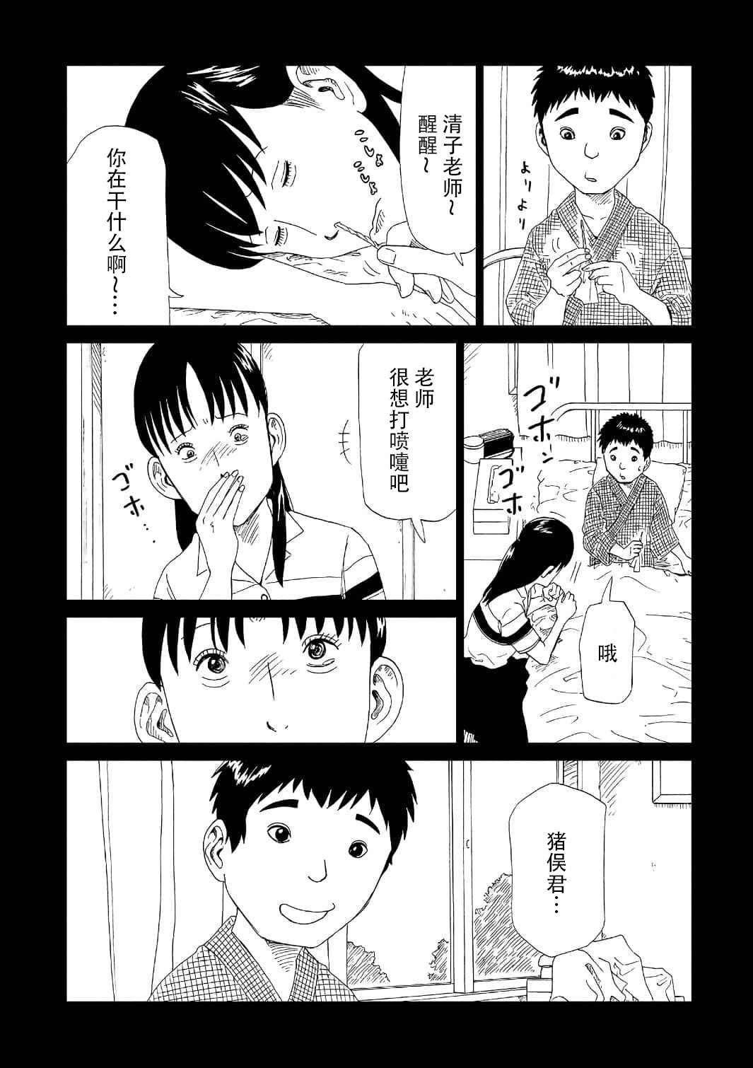 第52话 自责