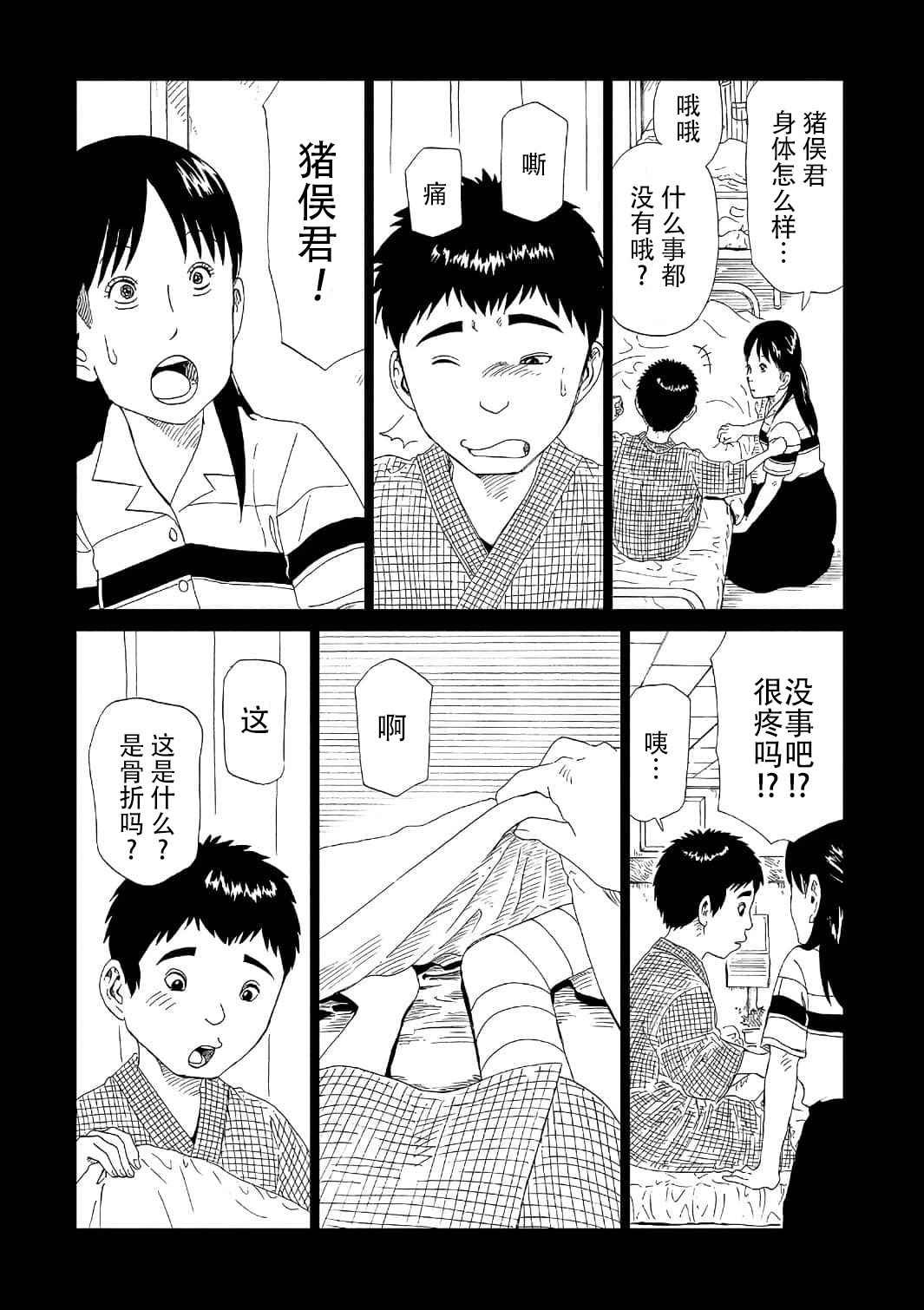 第52话 自责