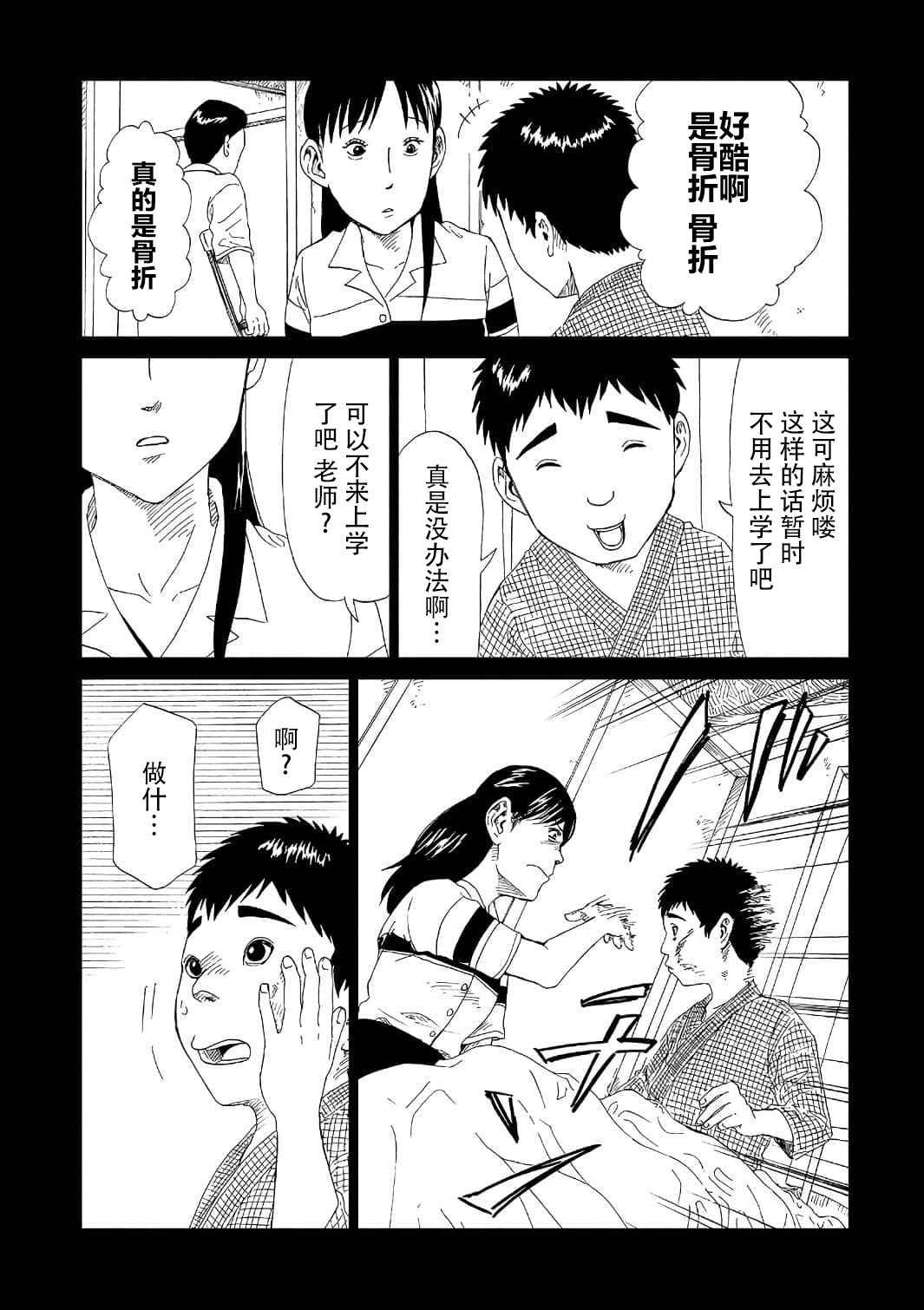 第52话 自责