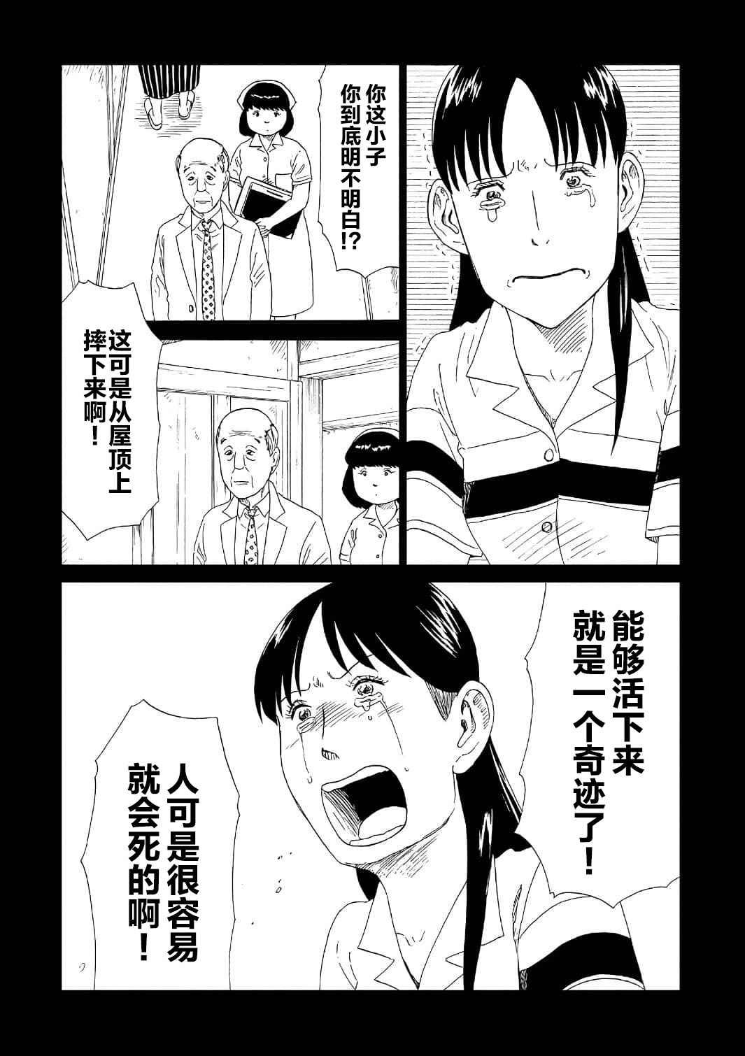 第52话 自责