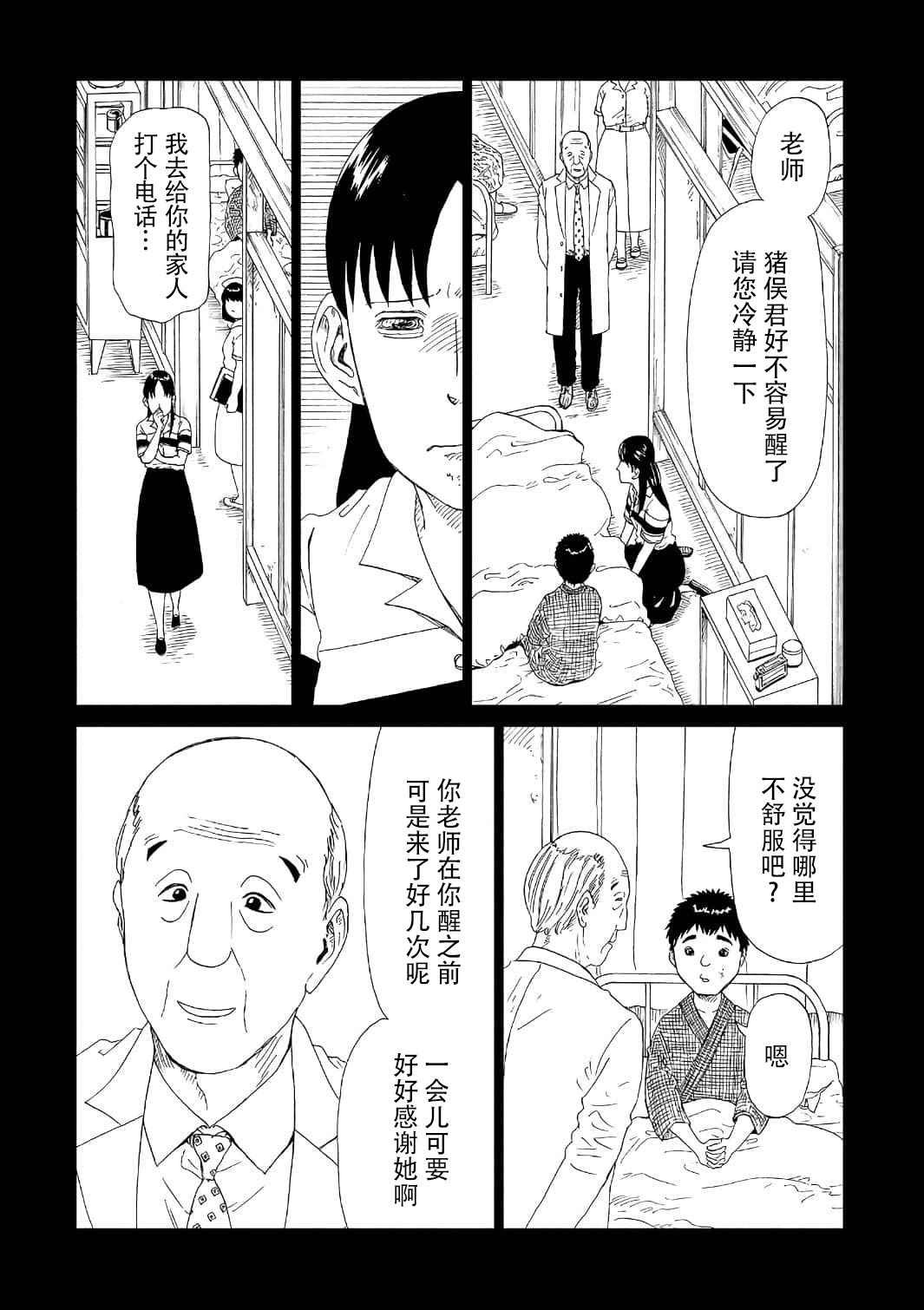 第52话 自责