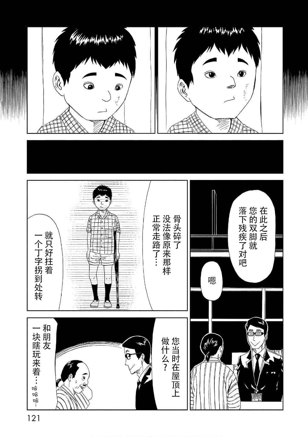 第52话 自责