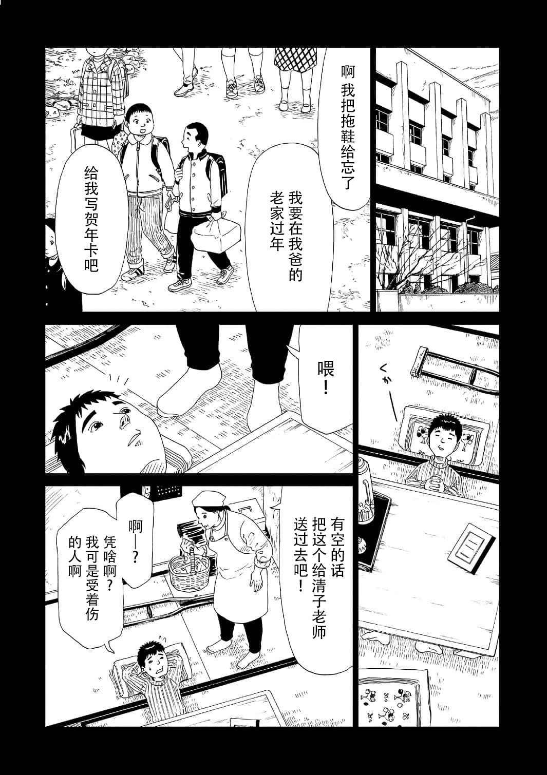 第52话 自责