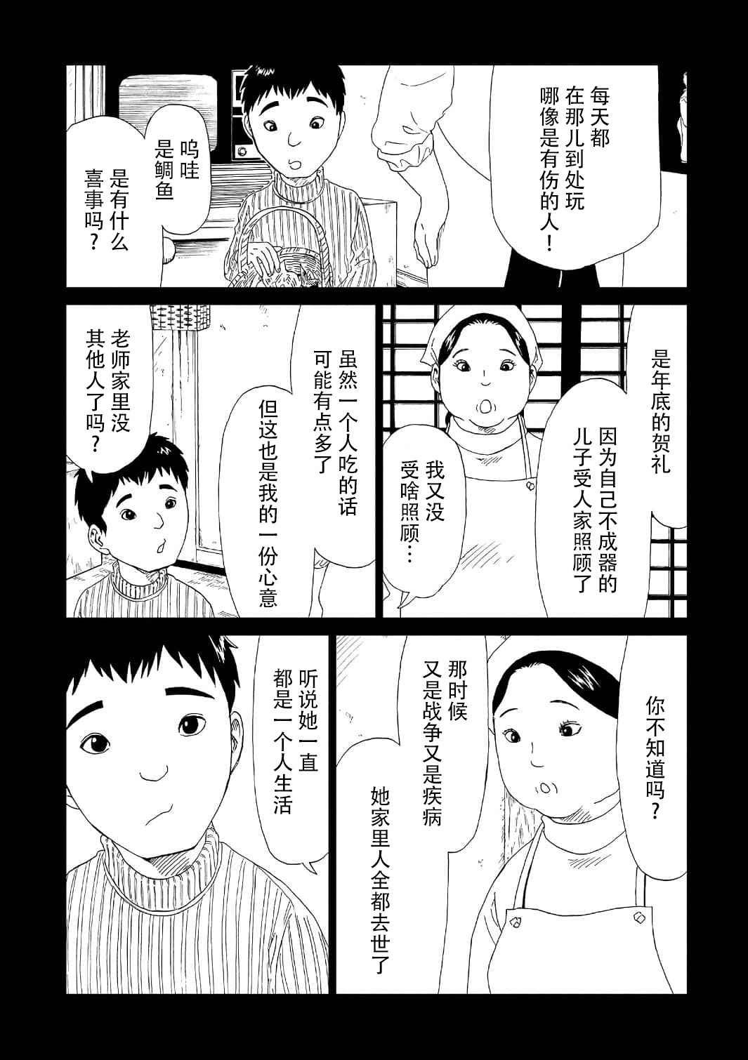 第52话 自责
