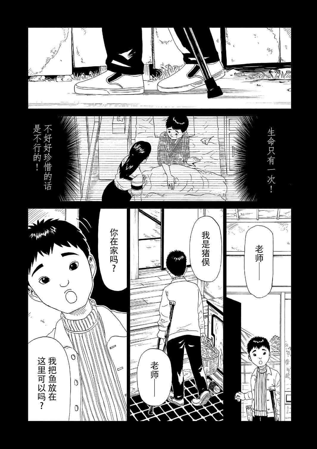 第52话 自责