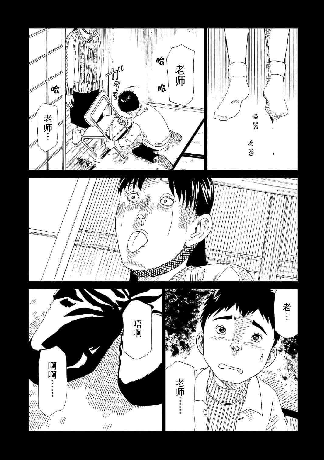第52话 自责