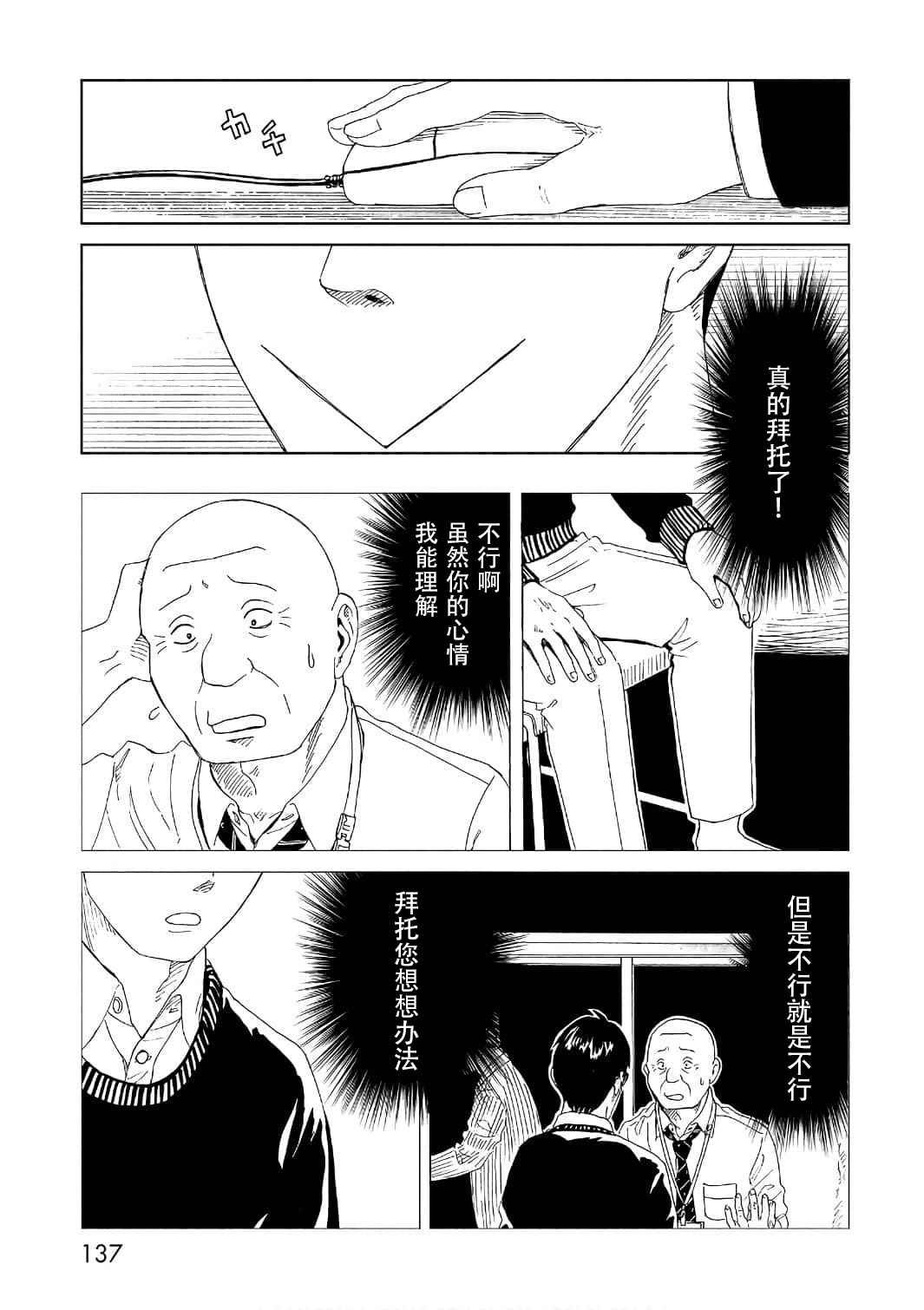 第52话 自责