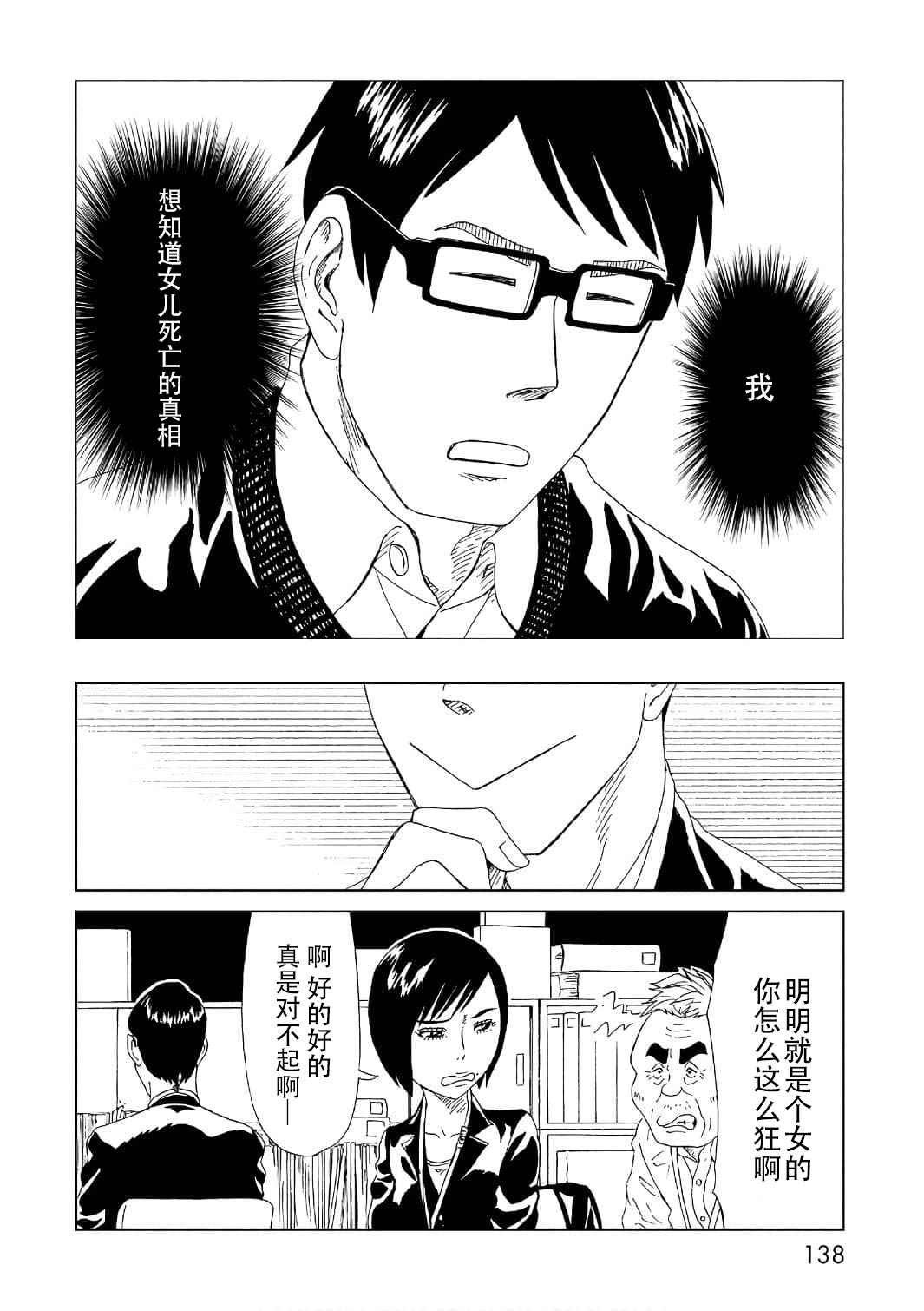 第52话 自责